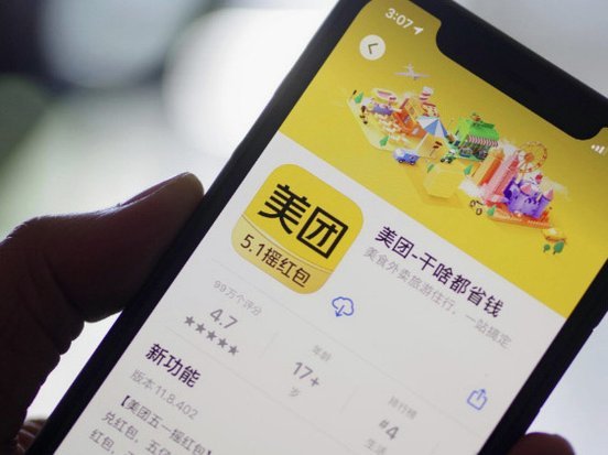 美团月付取现 哪里关闭