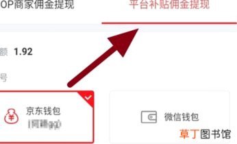 得物提现多久到账？详细解析