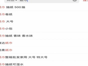 消费新方式全解析