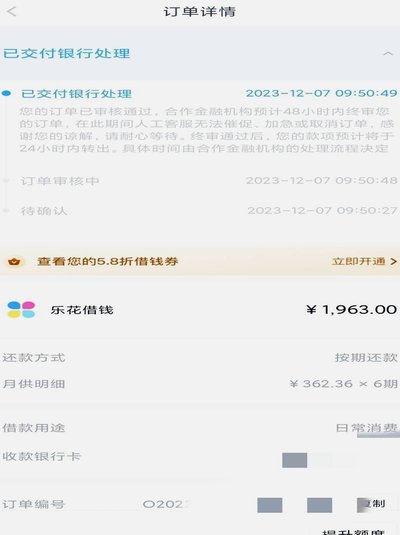 分期乐额度无法提现原因解析