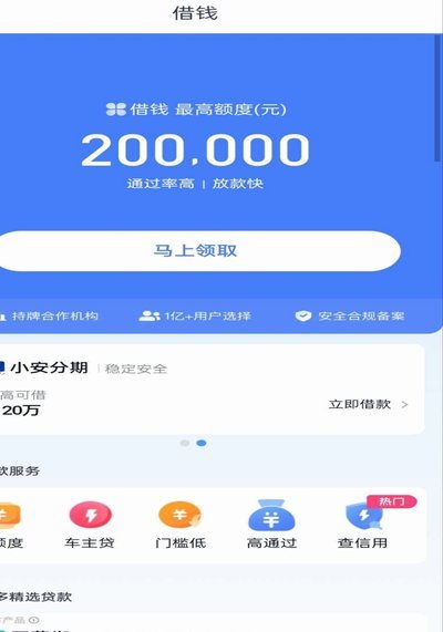 分期乐有额度借不出来咋办