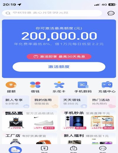 分期乐有额度借不出来咋办