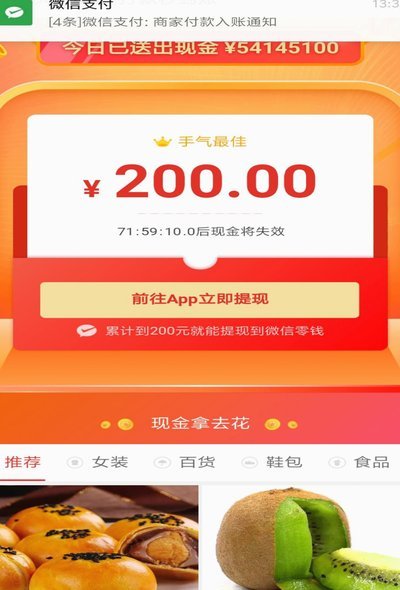拿去花怎么能提现