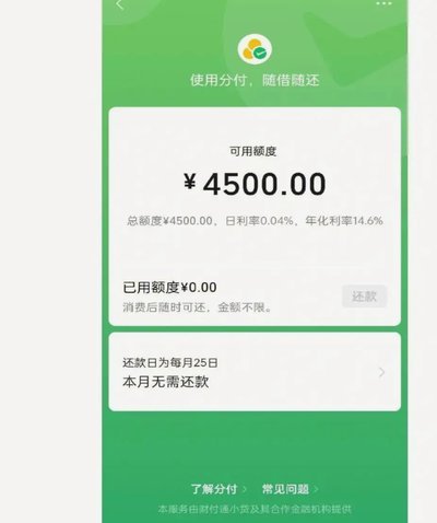 分付套现6种方法，平台推荐