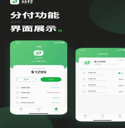 分付套现的6个方法 平台有哪些