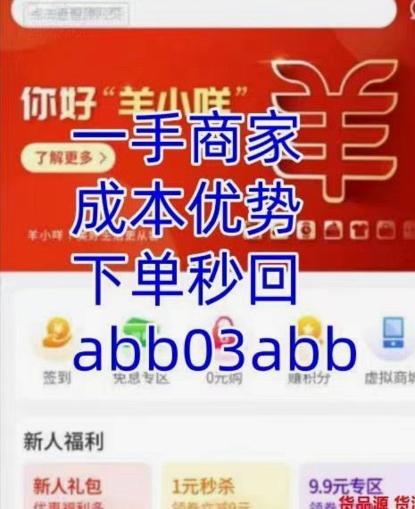 如何有效提升羊小咩商城的信用额度？