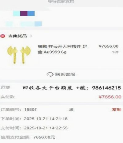 羊小咩商城额度怎么套出来