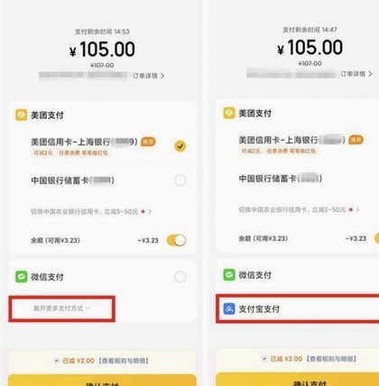 美团月付套现平台解析