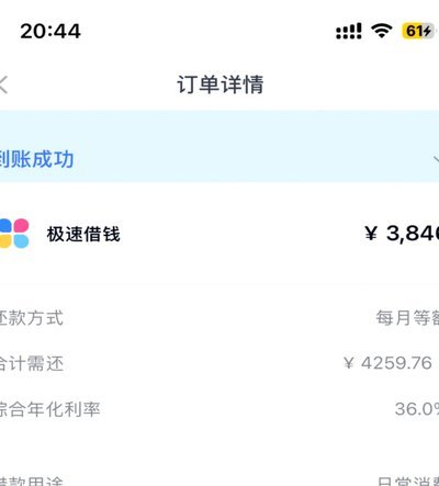 分期乐额度难增，困扰消费者