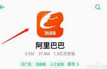 如何用1688的信用额度玩转供应链资金流？