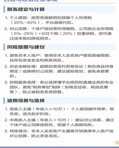 抖音商家账户提现
