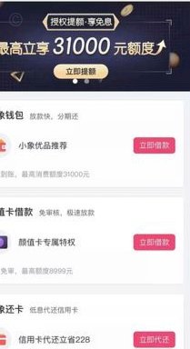 鹿优选购物额度能否提现？超详细攻略指南