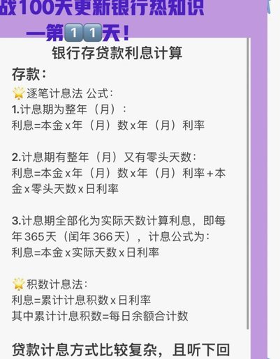 分期乐的利率怎么算
