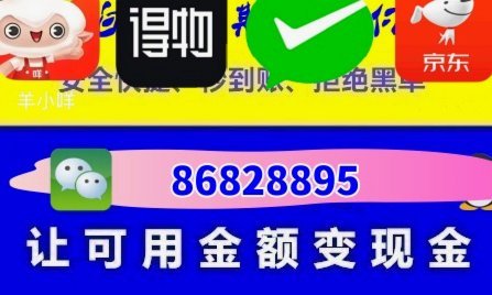 手把手教你羊小咩怎样才能把购物额度刷出来