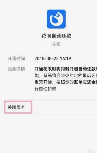 花呗套现是什么意思？已被叫停