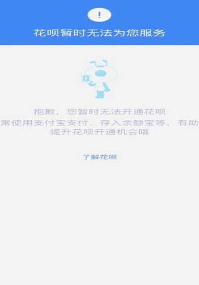 花呗正规可靠吗？蚂蚁集团背书
