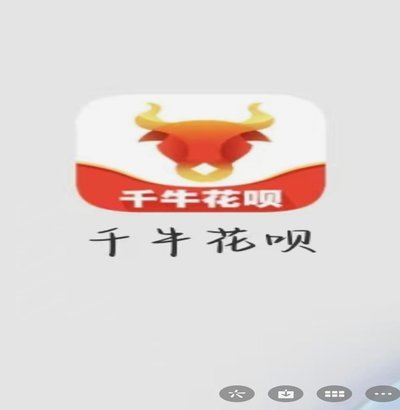 花呗平台正规吗可靠吗