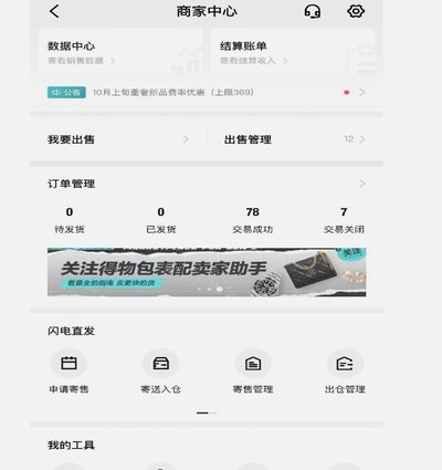 得物怎么套出来秒到