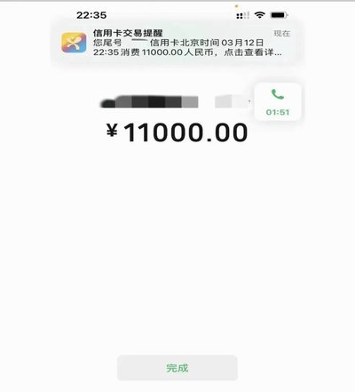 花呗套现背后的真相