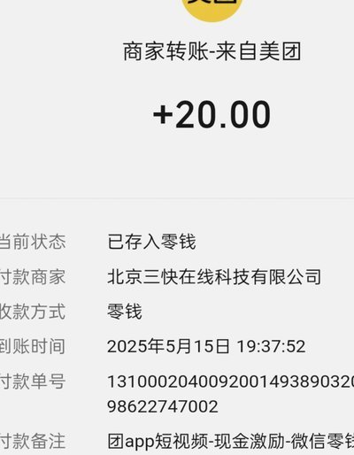 美团月付余额怎么转出