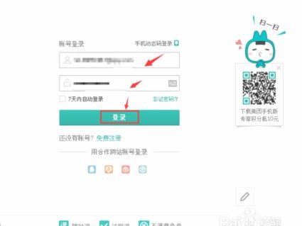 美团月付怎么提现出来