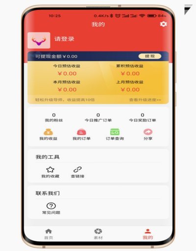 鹿优选商城如何安全提现？