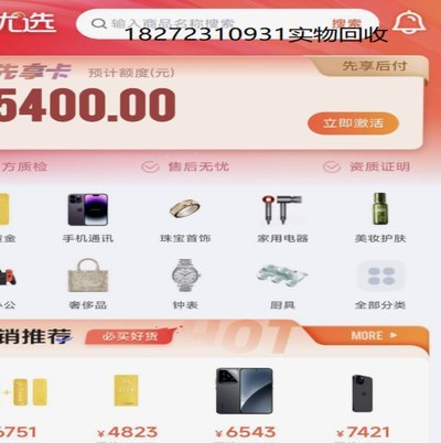 鹿优选商城能提现吗
