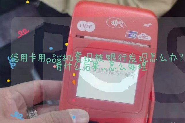 信用卡怎么判定是套现