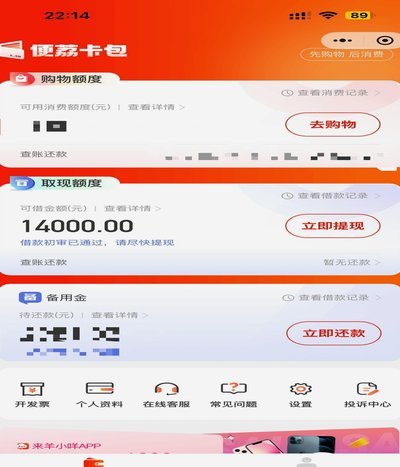 便荔卡包购物解锁取现多久到账？受哪些关键因素影响