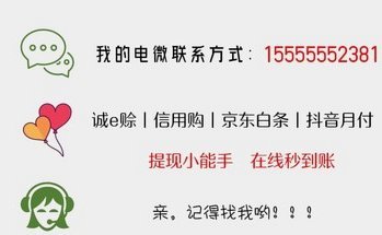 白条快速套现的方法