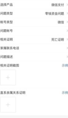 花呗客服：高效解决问题的智能路径