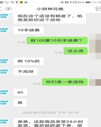 花呗套钱揭秘：它是怎么回事？风险与内幕全解析