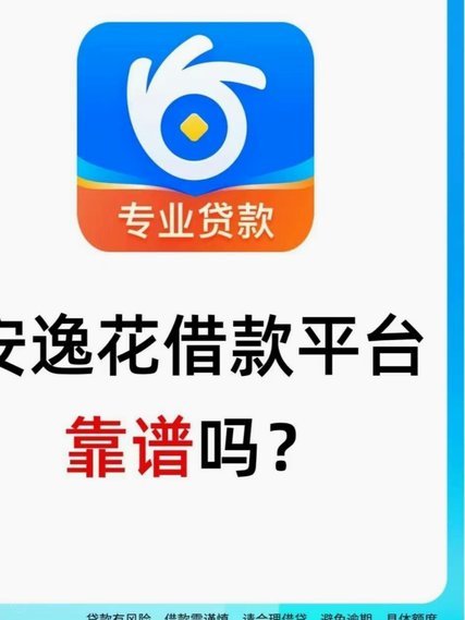 秒用花上征信吗