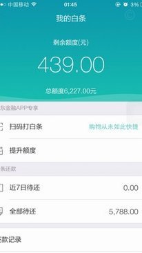 白条提现到底多久到账？全方位揭秘时间节点与影响因素
