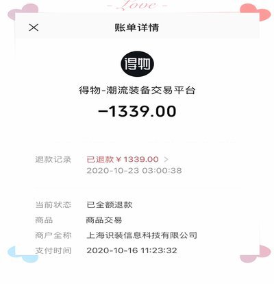 得物提现遇阻？这些原因你可能忽略了