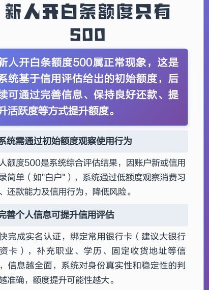 白条可取现额度