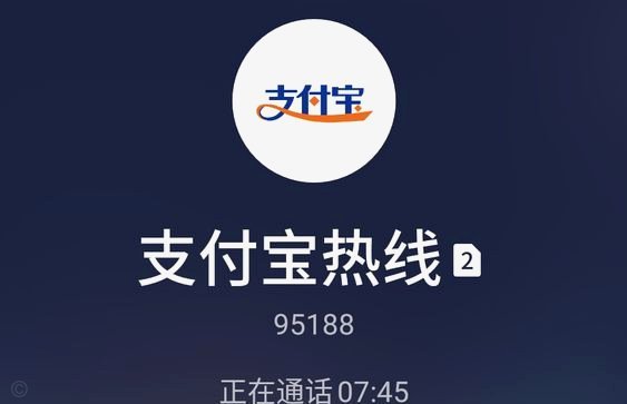 如何快速联系花呗客服电话