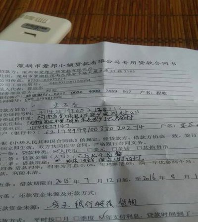 秒花花贷款骗局：钱还能退回来吗？