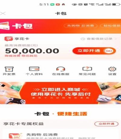 便荔卡包套现安全吗 平台可靠吗