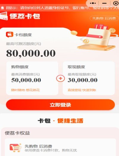 便荔卡包套现安全吗 平台可靠吗