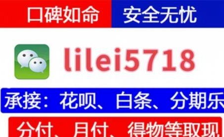 便荔卡包套现安全吗 平台可靠吗