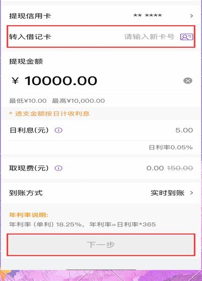 得物额度取现 怎么提现出来
