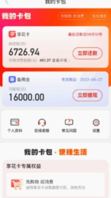 羊小咩贷款怎么申请