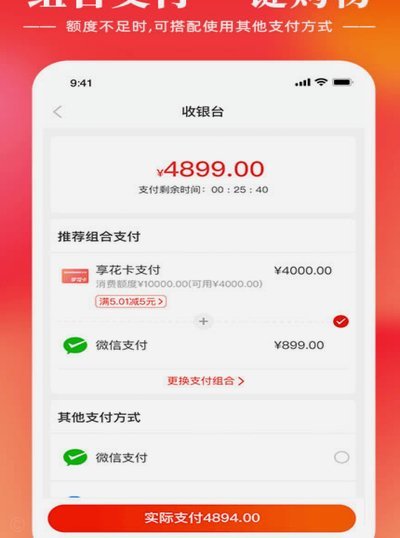 羊小咩贷款怎么申请