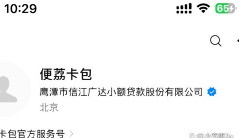 便荔卡包怎么取现