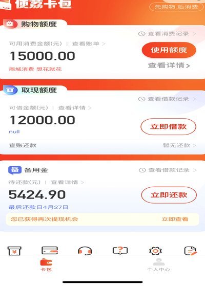 便荔卡包怎么取现
