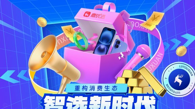 鹿优选全国布局：南京总部与高效配送网络