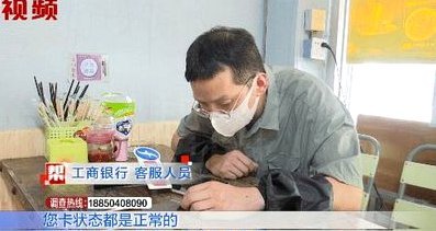 商户二维码套现被冻结了