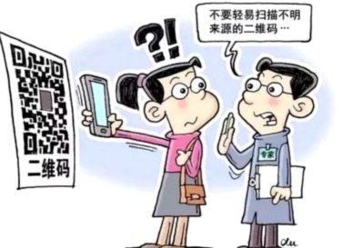 商户二维码套现被冻结了