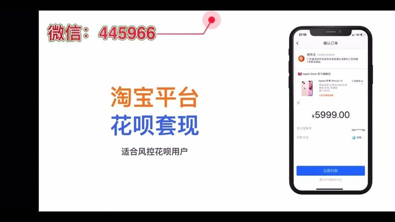 花呗套现：手续费到底是多少？